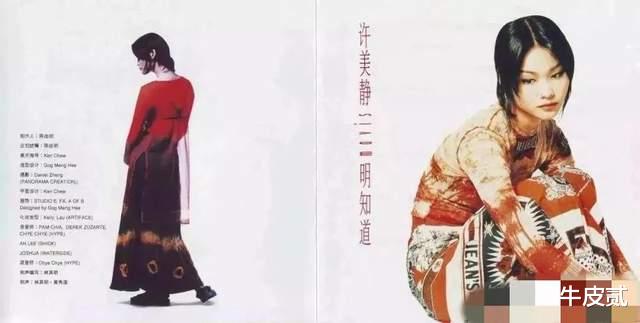 许美静|红得快,沉得也快,这7位“风光不再”的女星,如今有人露了原形