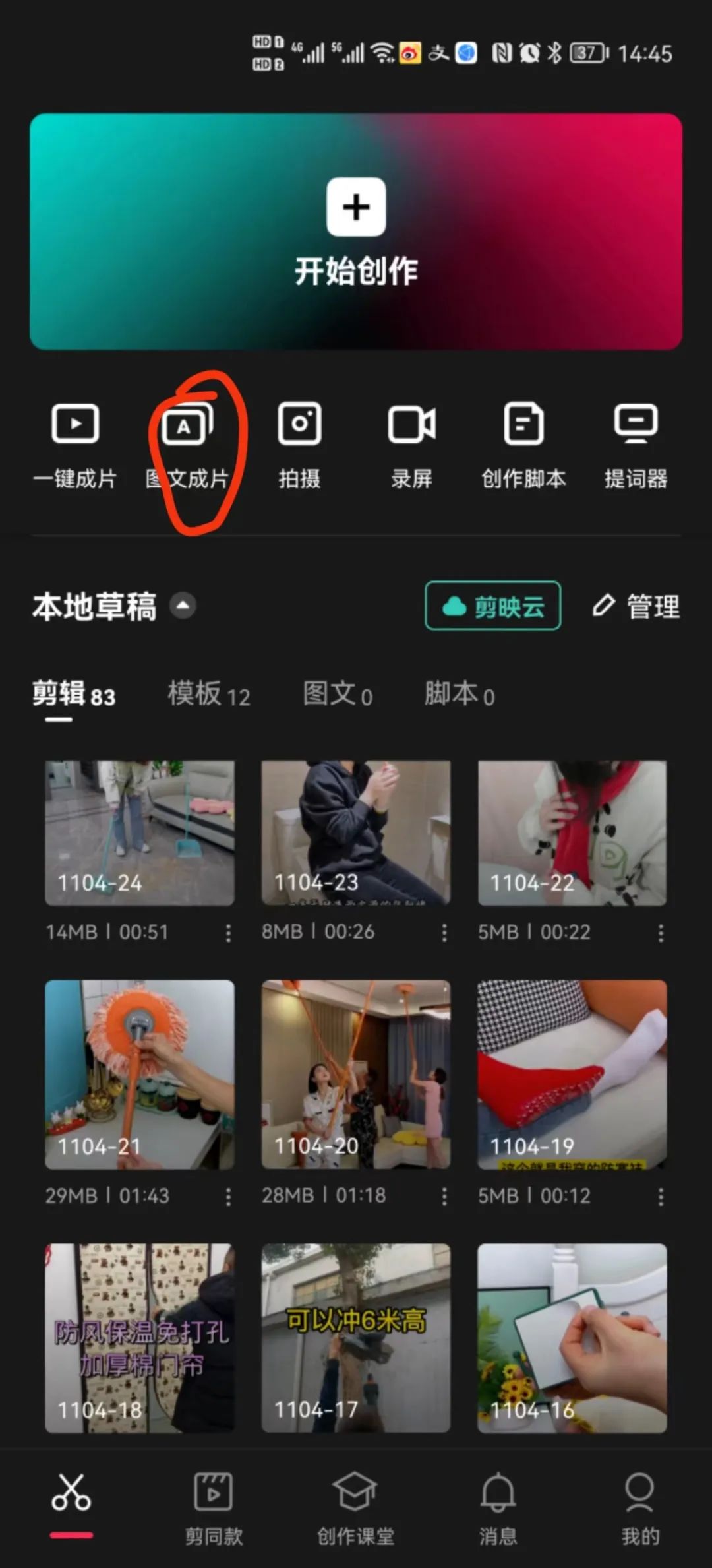 抖音|中视频抄作业玩法，批量操作日入1000+！