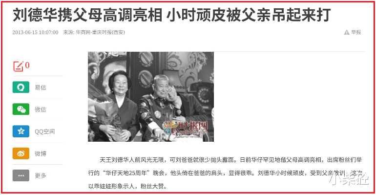 徐锦江|“艺术大师”的瓜！