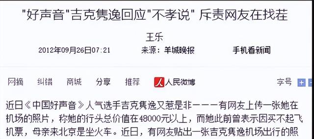吉克隽逸 吉克隽逸带90副美甲上综艺