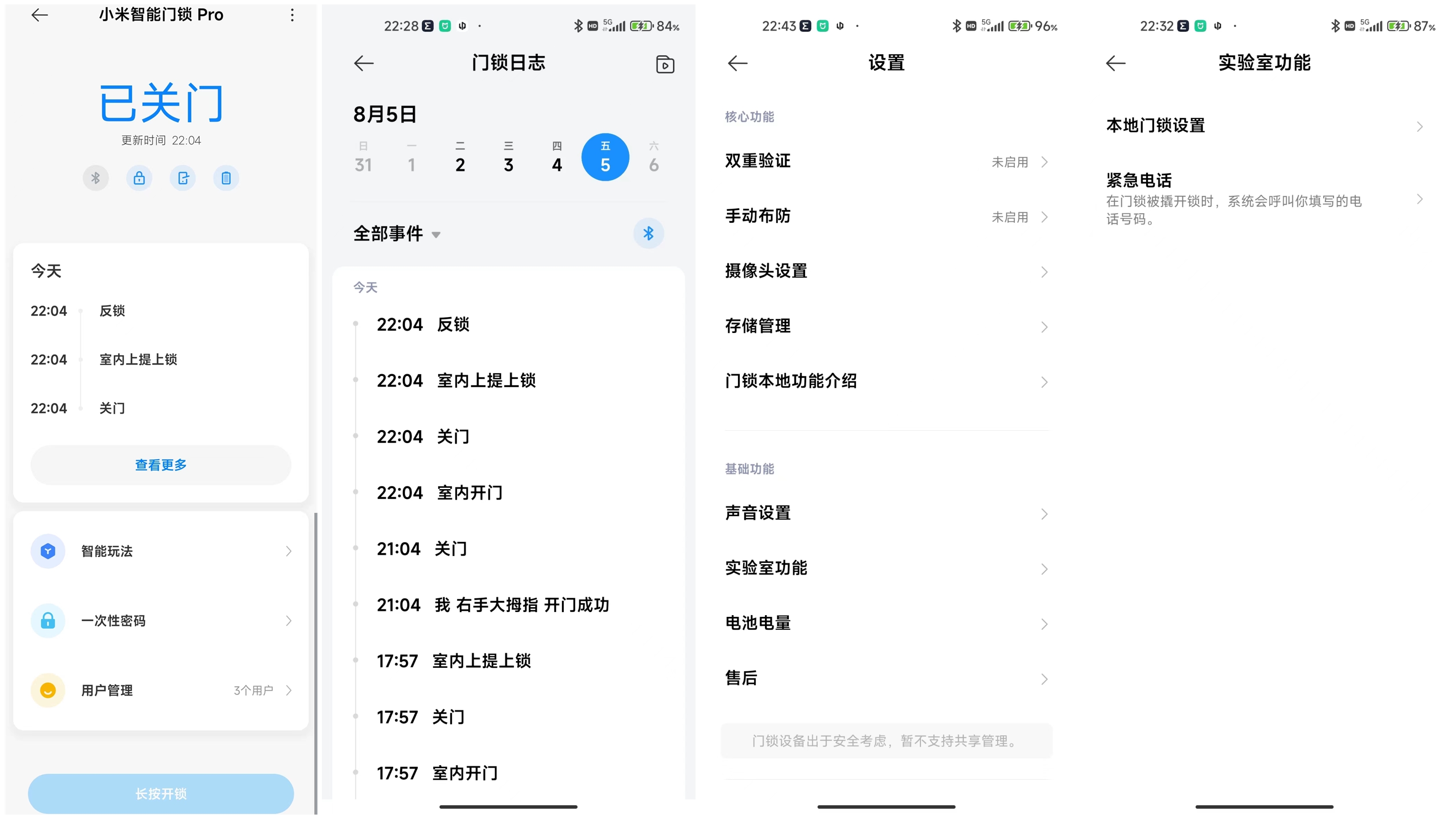 生活永远不失优雅--小米智能窗帘1S&小米智能门锁Pro使用体验