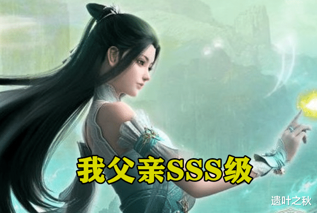 萧炎|斗破苍穹:同样是拼爹,萧炎B级,木战A级,而他SSS级