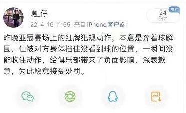 广州队|被开除的广州队后卫发声愿受罚！众名记不满：量刑过重！恒大草菅球员