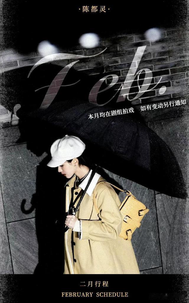 刘诗诗|二月初始，杨幂刘诗诗美女们联手搞事业，胡歌回归家庭结婚生子！