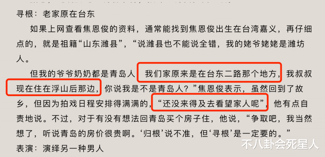 台湾|10位台湾艺人回大陆寻根，有人哽咽流泪，有人激动到腿软?