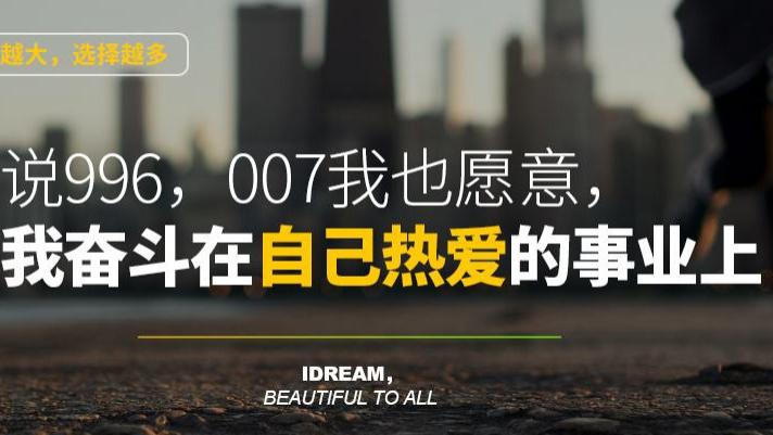 |一文破解入行难题：找到让你感兴趣的事业，让生活过得像电影精彩