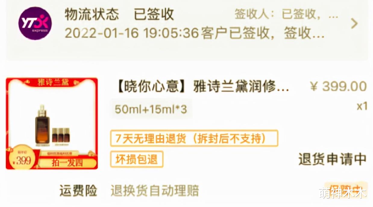 车晓|车晓又翻车！带货被官方鉴定是假货，直播态度还被指敷衍