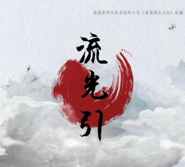 张翰|终于不演偶像剧了，时隔多年张翰再演古装剧，搭档祝绪丹CP感十足