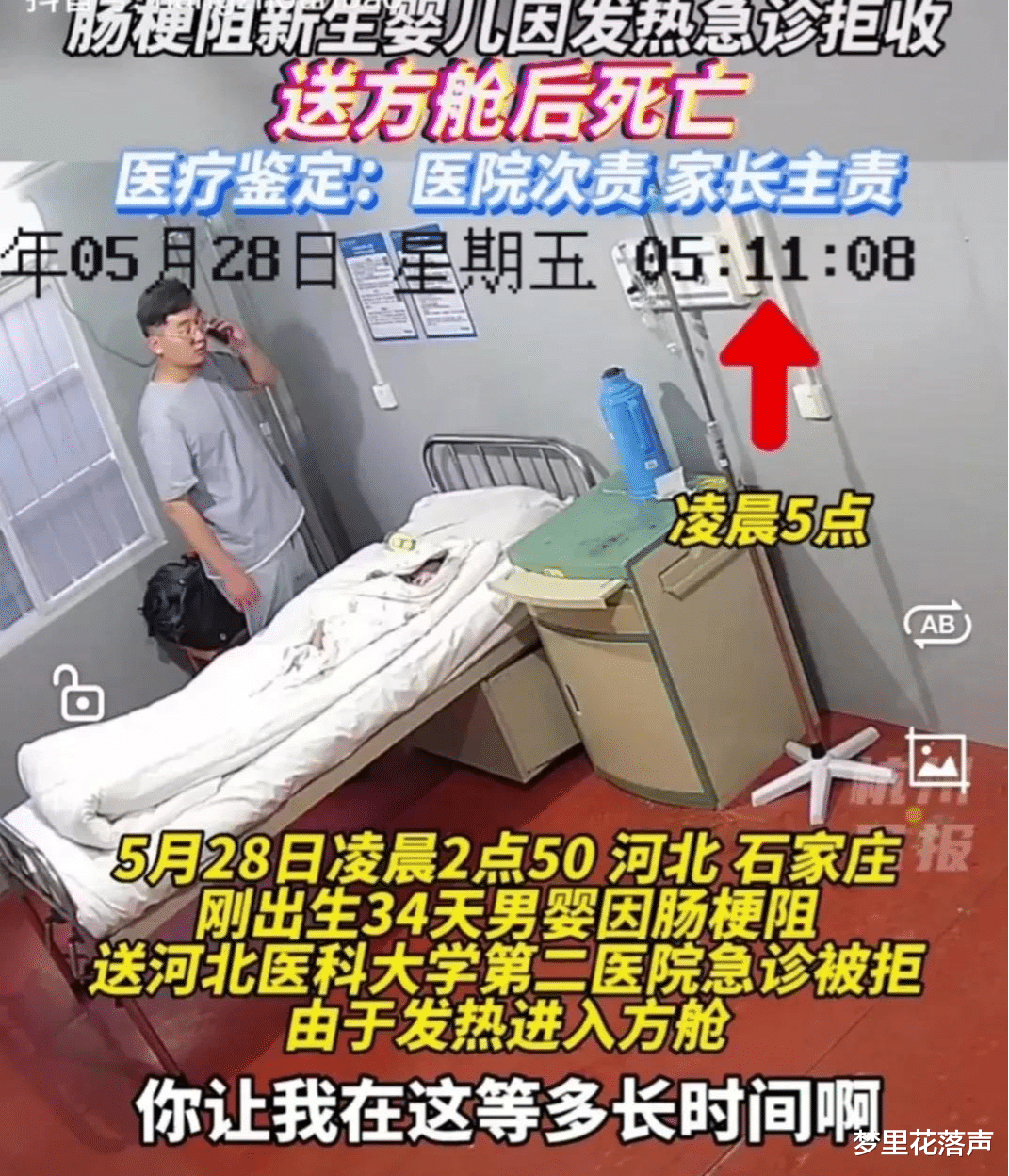 石家庄去年34天的婴儿死亡案件,医院回复审理中,积极配合