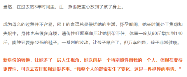 江一燕承认已婚生女首谈丈夫，称人生低谷时怀孕，不堪网暴导致早产！