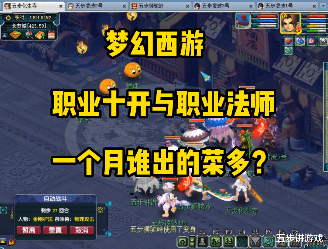 法治|梦幻西游：职业十开与职业律诗，律诗一定出的菜多吗？