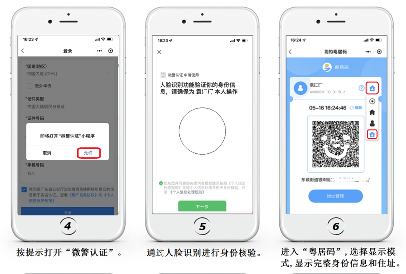 2023年1月1日起,东莞交警对无牌上路电动自行车展开查处!
