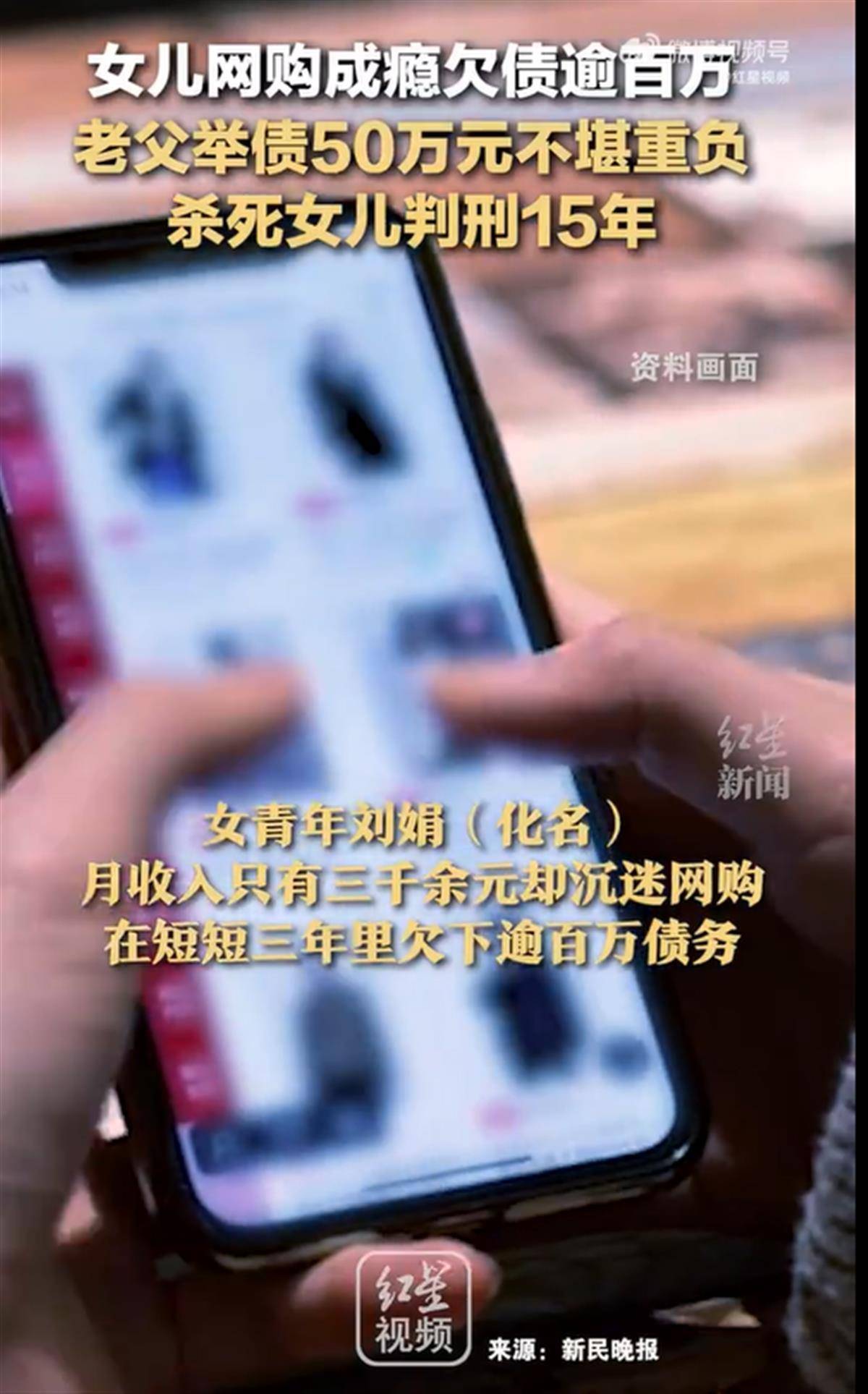 父亲杀死网购成瘾女儿获刑15年,一起不该发生的悲剧