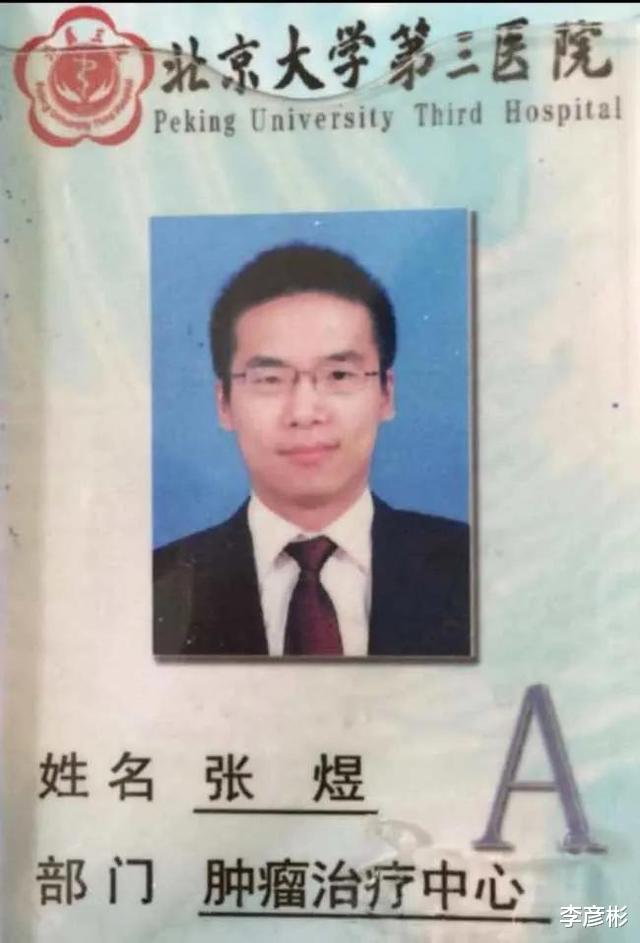 刘翔峰15项违规操作颠覆认知,张煜医生谈举报者身份,担心被报复