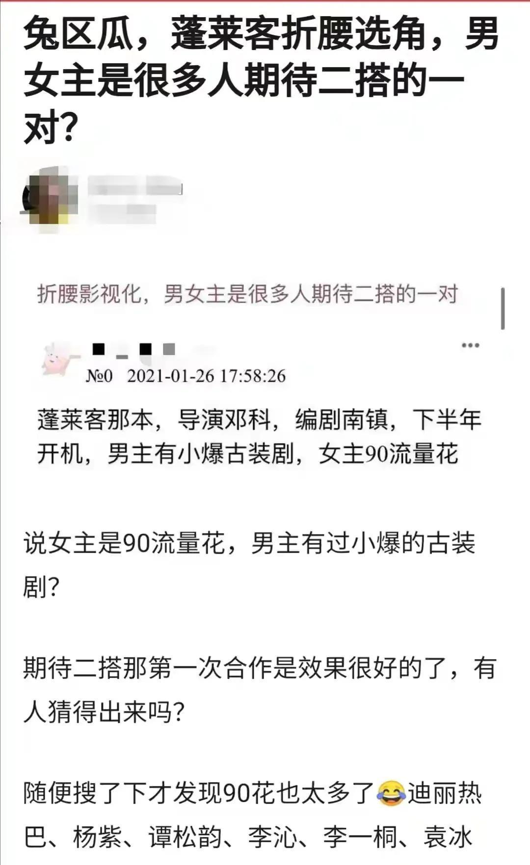 胡歌|《折腰》被曝将开机，刘宇宁演将军，宋祖儿能撑起绝世美女人设吗