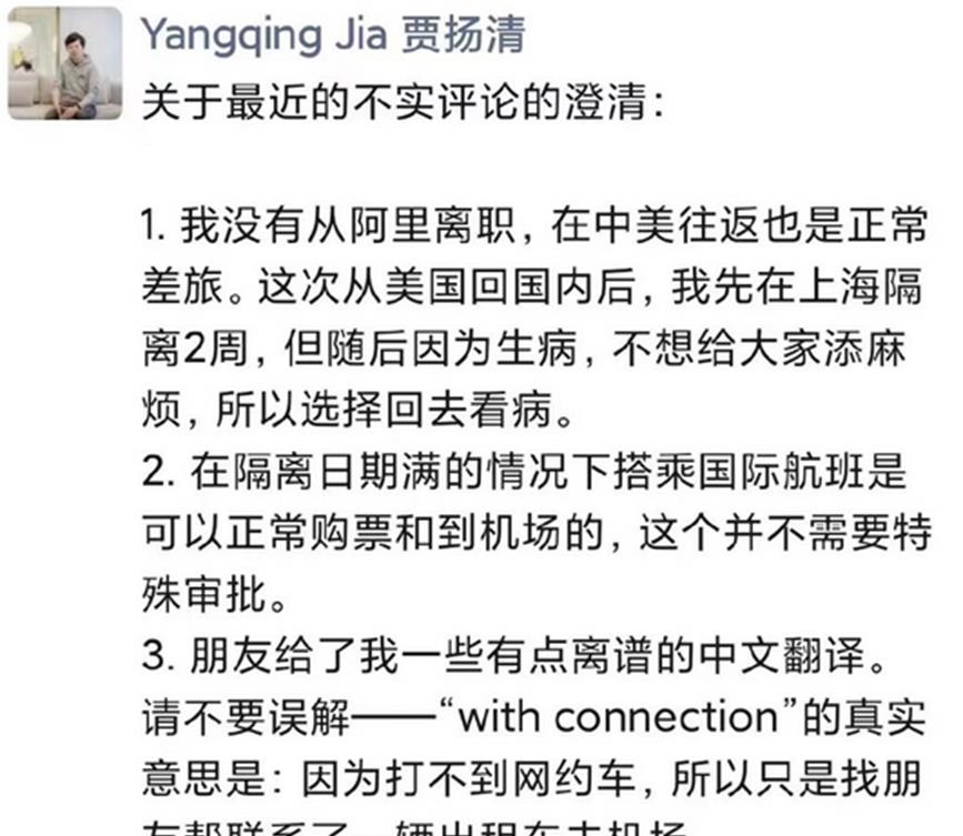 meta|贾扬清的不要问不要说，但是为什么发文Facebook?