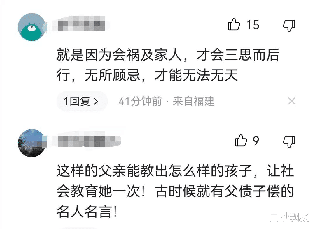 打人者的儿女被网暴,在学校遭到同学的孤立和辱骂
