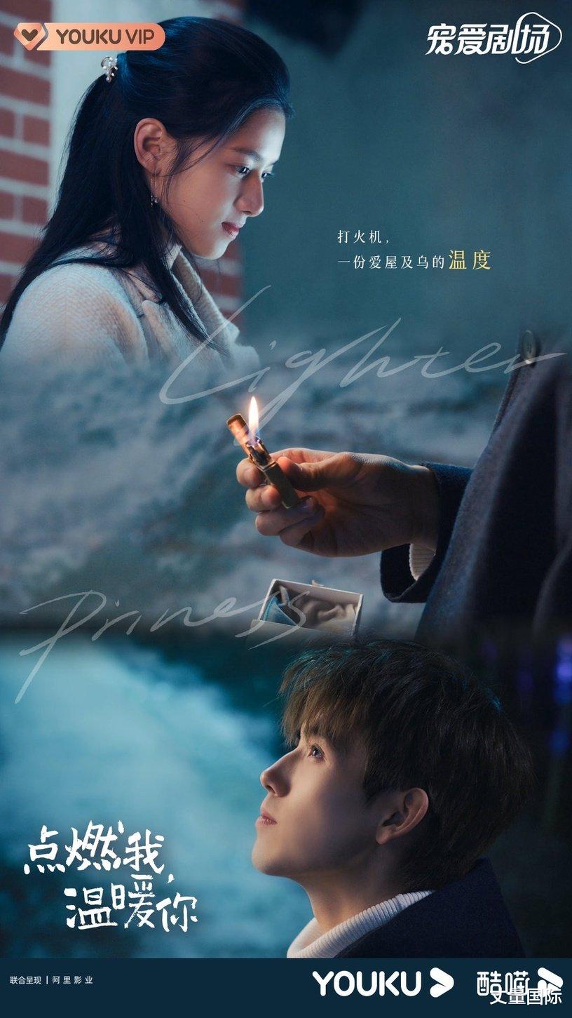 李峋|《点燃我温暖你》「剧版胜过小说」10个剧情!小说李峋竟当众解朱韵内衣