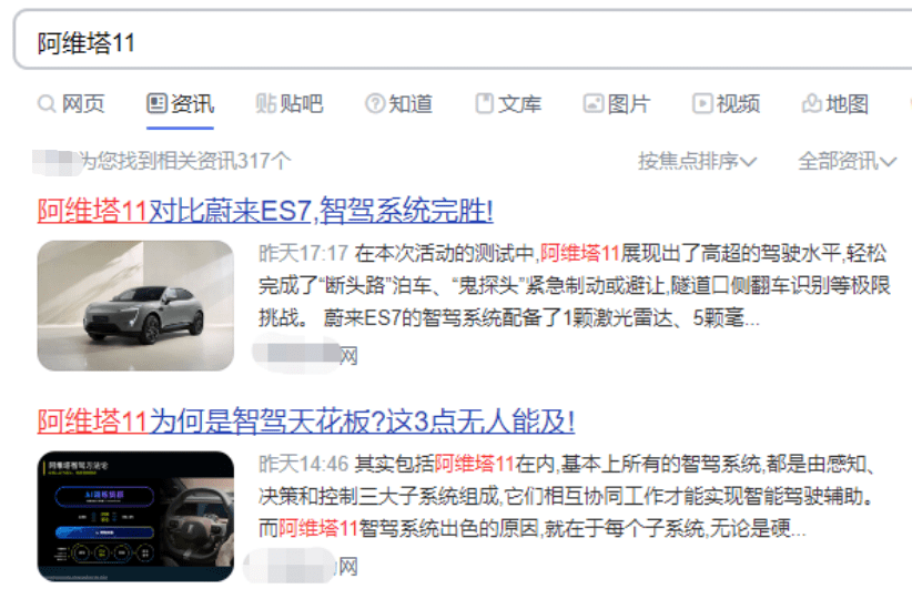 扭曲事实,碰瓷小鹏,阿维塔还要脸不?