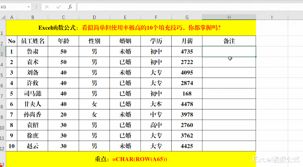 鼠标|看似简单但使用率极高的10个填充技巧，你都掌握吗？