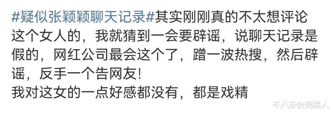 汪小菲|张颖颖疑正式向张兰宣战?聊天记录大骂恶心,随后辟谣汪小菲力挺