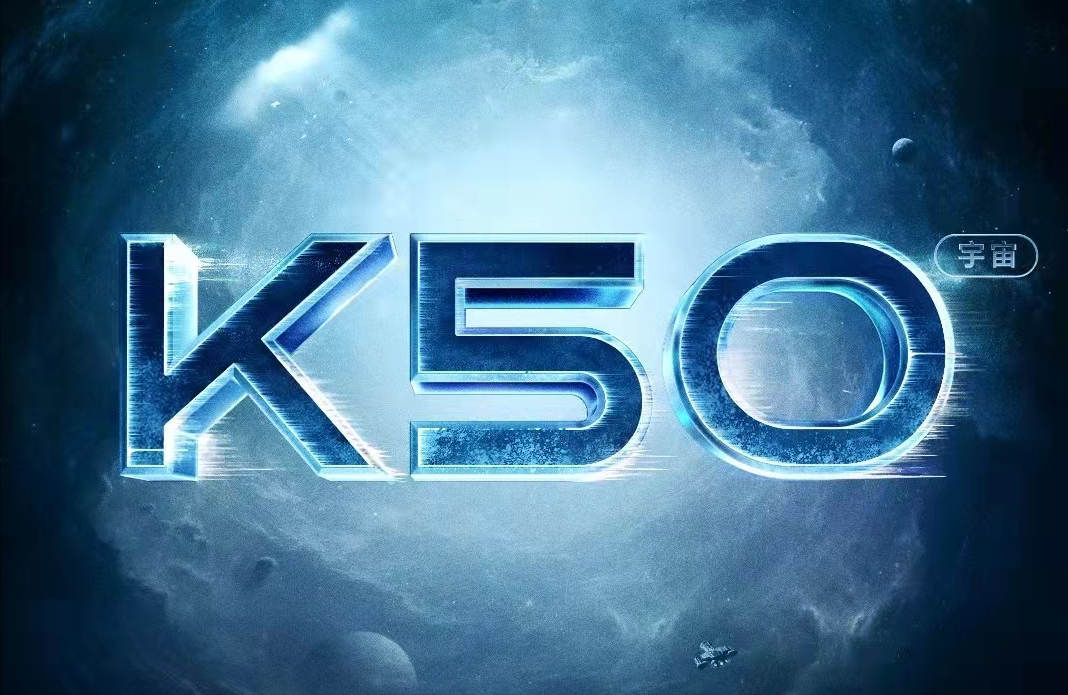 音箱|红米K50电竞版曝光!120W+强散热,iQOO9也刚不过