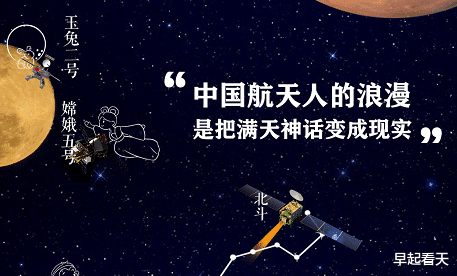 这不是神话,这是中国航天