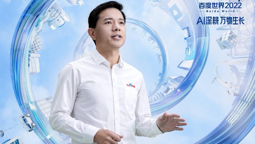 机器学习|李彦宏：智能交通提升通行效率，让一线城市不再“限购”“限行”