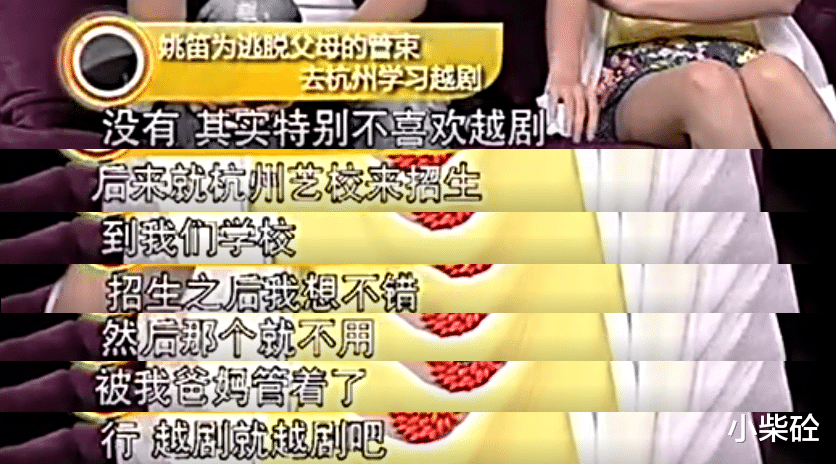 姚笛|姚笛,走到今天这一步,该怪谁?