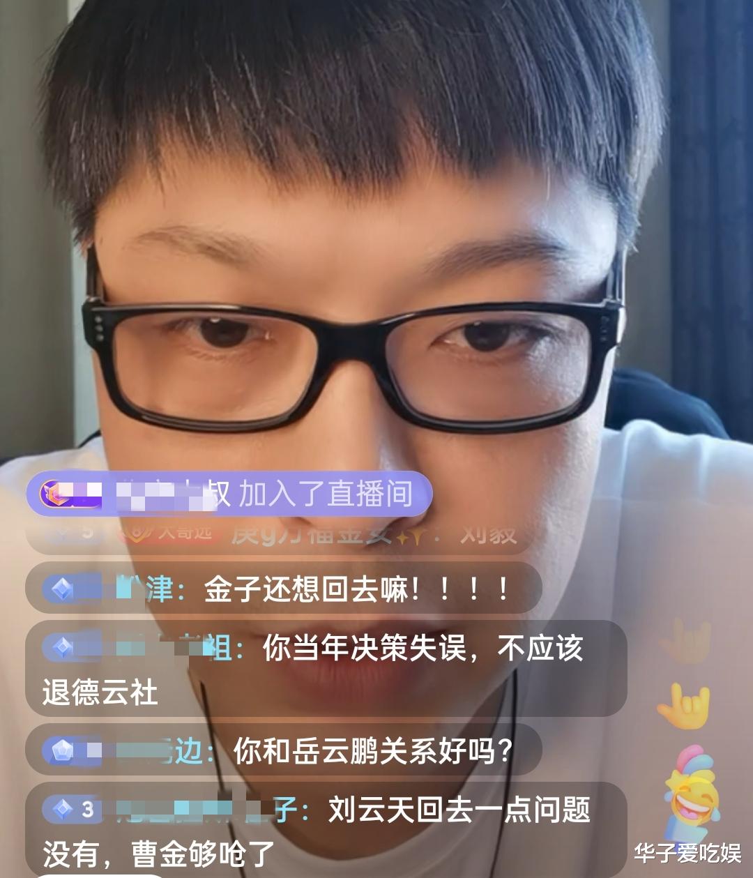 刘云天|刘云天首次开始直播,直言与曹云金没有裂穴,网友全劝其回德云社