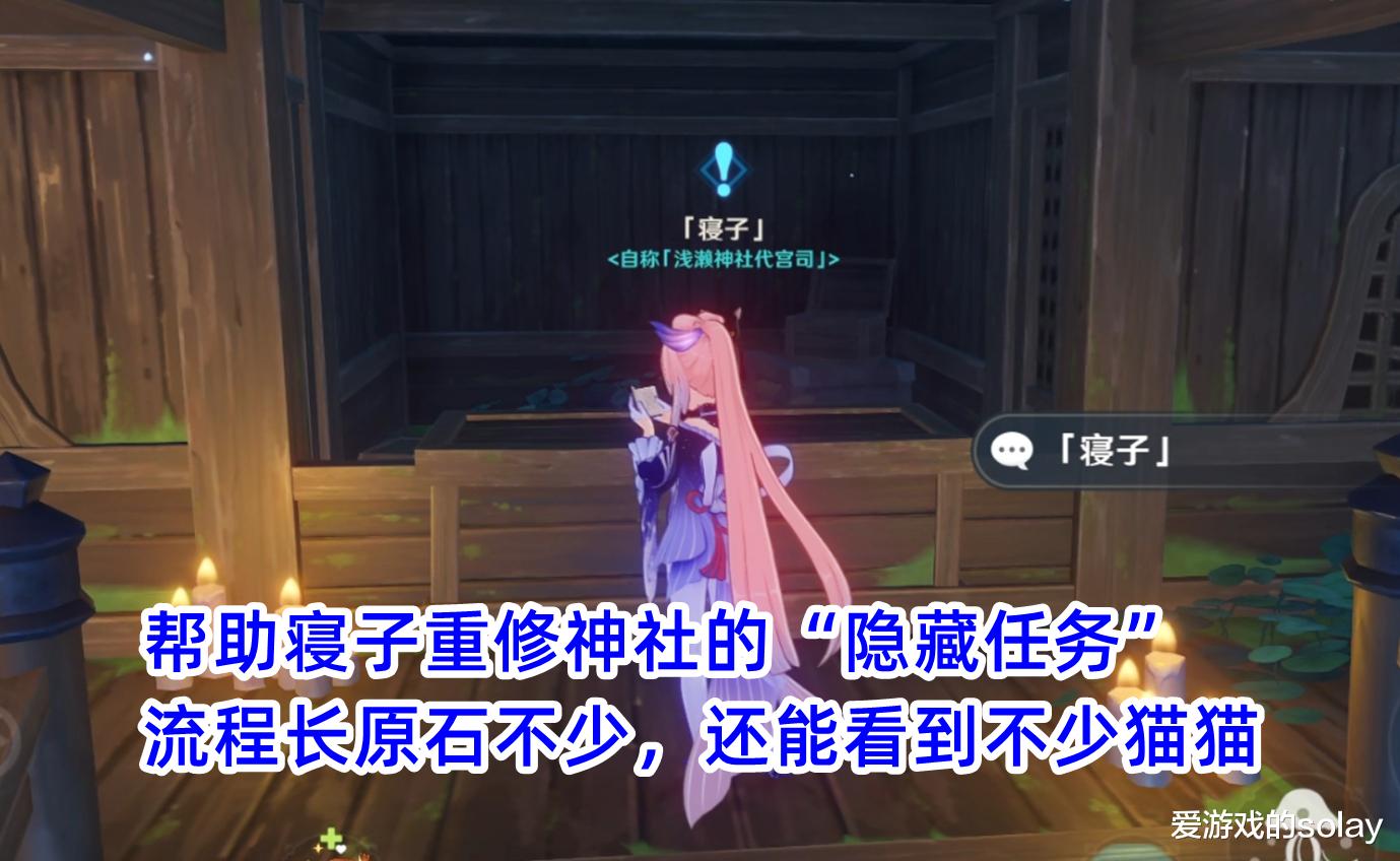 原神|原神：2.6上线前的准备，绫人可用角斗士套过渡，隐藏原石记得拿