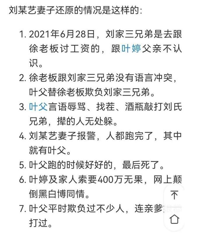 赔偿金谈不拢？开封叶某婷高薪聘请外地知名律师誓要赔偿更多！
