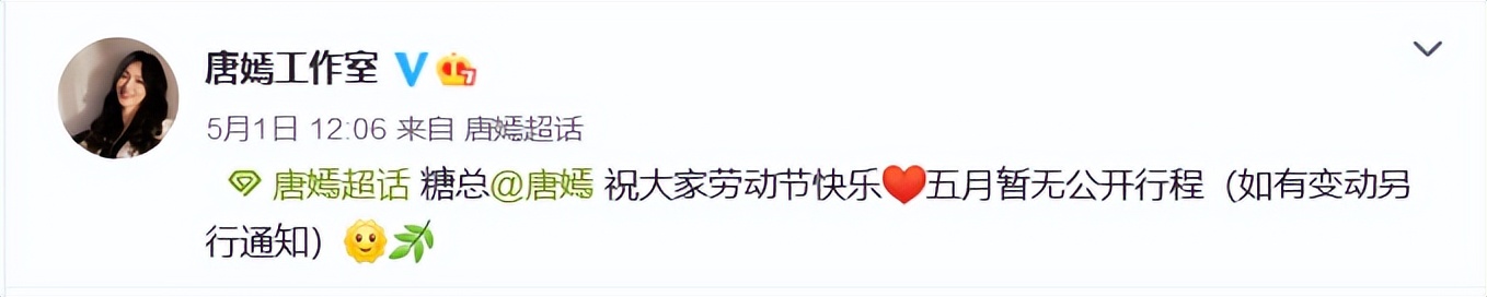 唐嫣|唐嫣近两年未拍戏！回归幕后顾家庭