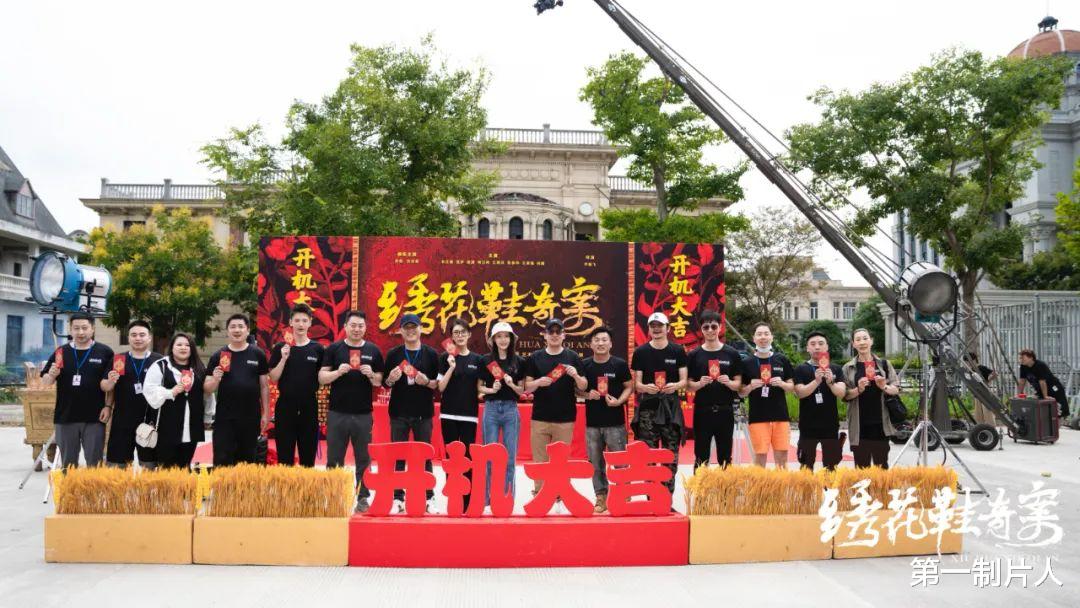 绣花鞋奇案|《绣花鞋奇案》开机,欲造民俗惊悚题材新标杆