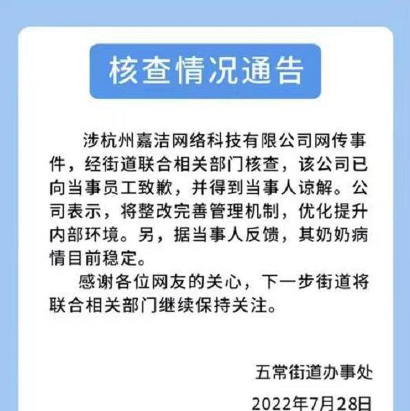 高跟鞋|“请证明你奶是你奶”,杭州一女生请假被HR刁难,处理结果已出