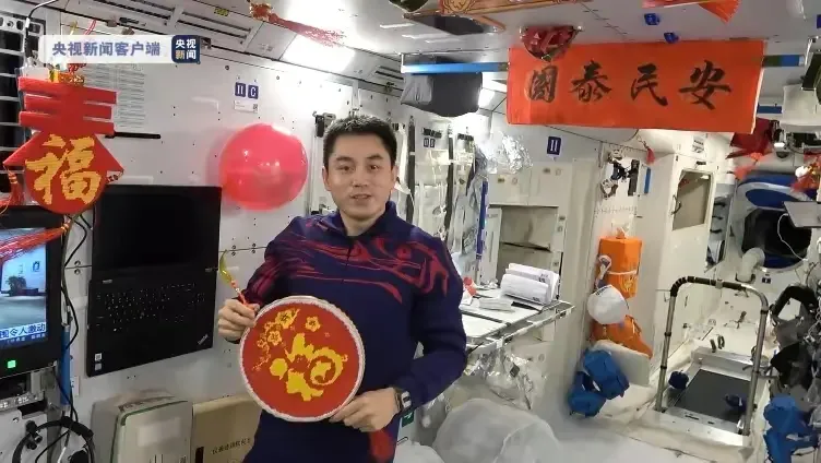 航天员太空中喜迎春节