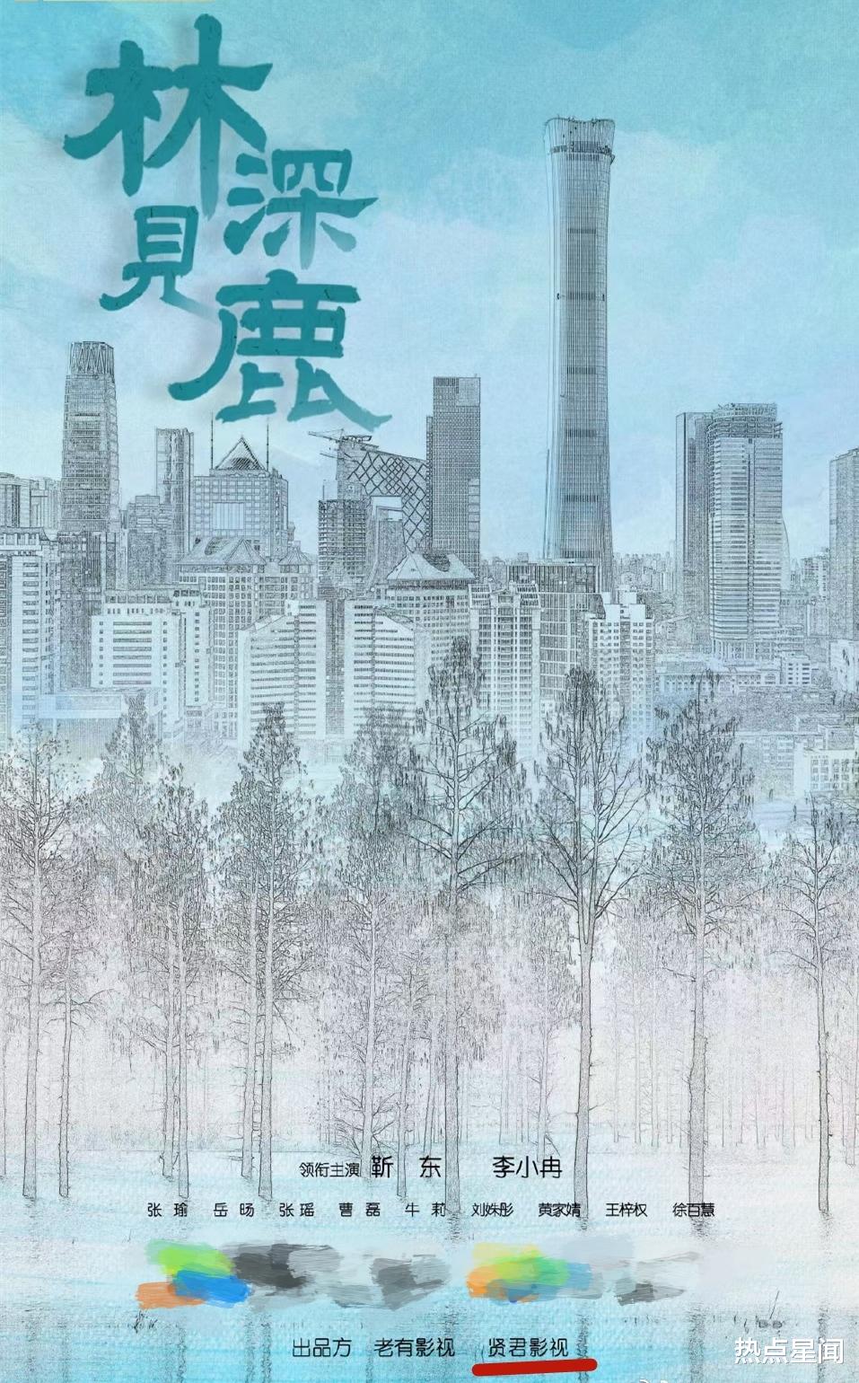 靳东|被指拖欠剧组工资,靳东遭上百人拉横幅讨薪:他是出品方大股东