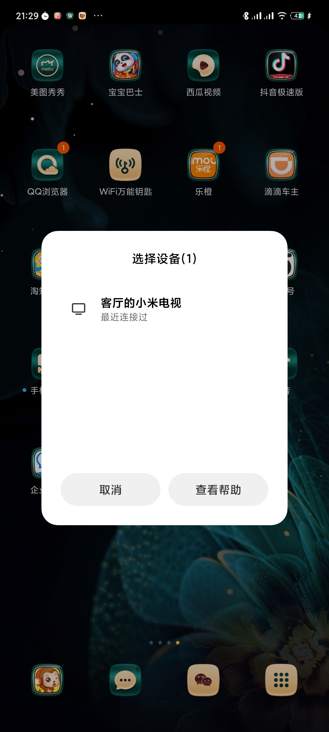 小米手机|小米手机投屏到电视的三种方式