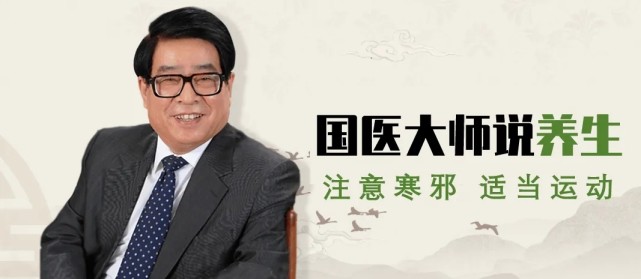 养生|国医大师张大宁,中国肾病学的奠基人,他的养生之道你也能学会