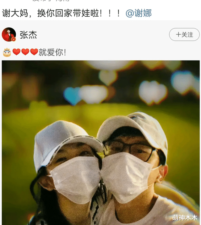 谢娜|好恶臭！张杰粉丝厌恶谢娜，吐槽其没内涵还小气，竟希望张杰出轨