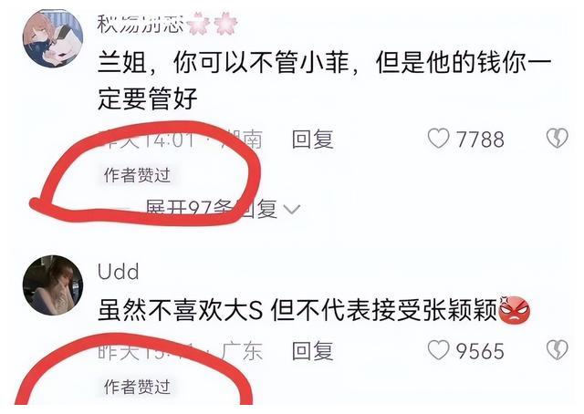 张兰|“奇女子”张兰横刀立马，孤军上阵，大S注定要被撕得稀碎