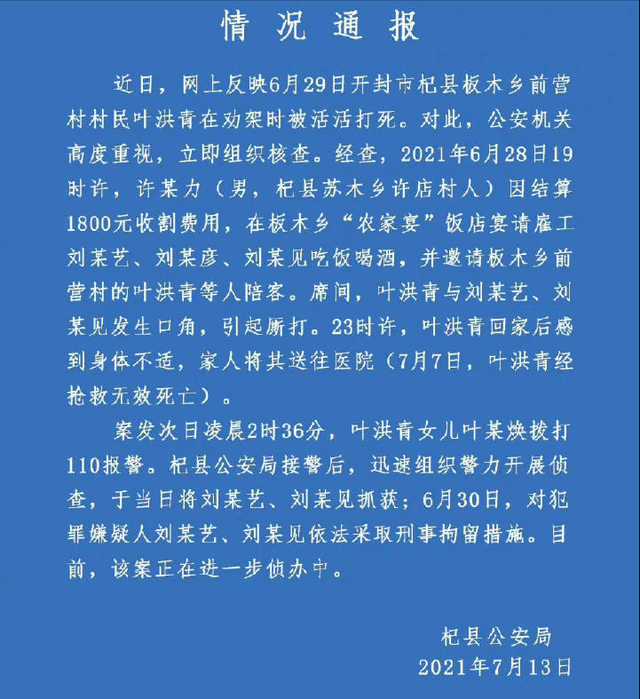 举报父亲被打死后失联的河南女孩很可能被绑架,当地官方很不重视