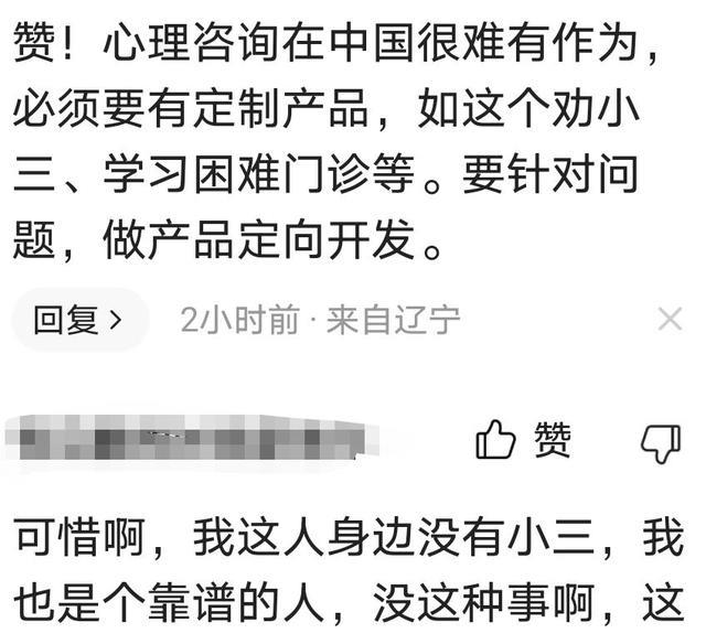 小三|河南：女子做小三劝退师，每小时收费690元，网友：竟然有这职业？