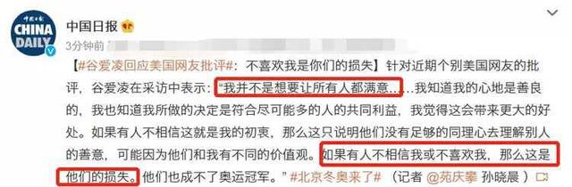 谷爱凌 谷爱凌被曝赛前做五环美甲! 首饰价格近5万, 直言不被喜欢是他损失
