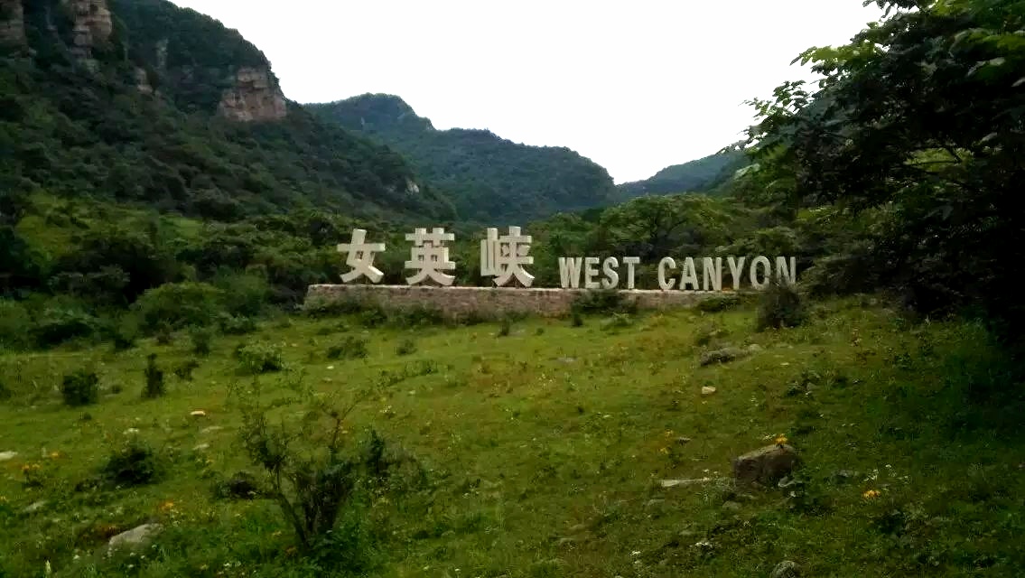 草原|舜王坪风光无限（一）——14年，开车游舜王坪