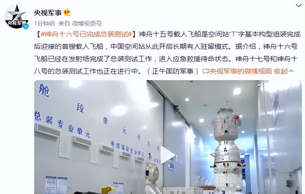 神舟十四号|神舟十四号将返回，神舟十六号进入救援待命状态，是不是有危险？