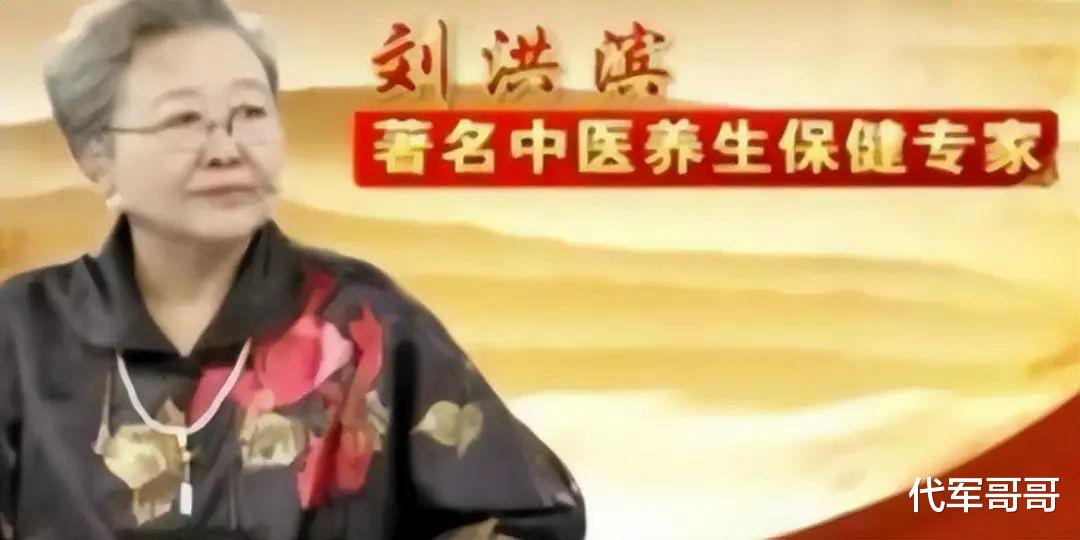 失眠|“老戏骨”刘洪斌：一人演9位专家捞金80亿，被揭穿后下场怎样？