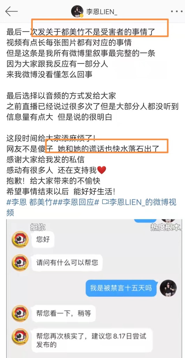 都美竹|都美竹凌晨发文自我安慰：再难过也不能停止不前