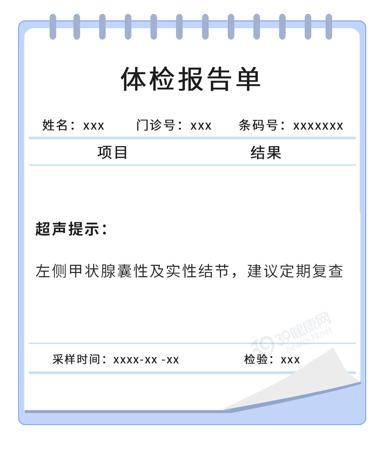 甲状腺结节|查出甲状腺结节,到底切还是不切?癌变几率大吗?一文教你分辨