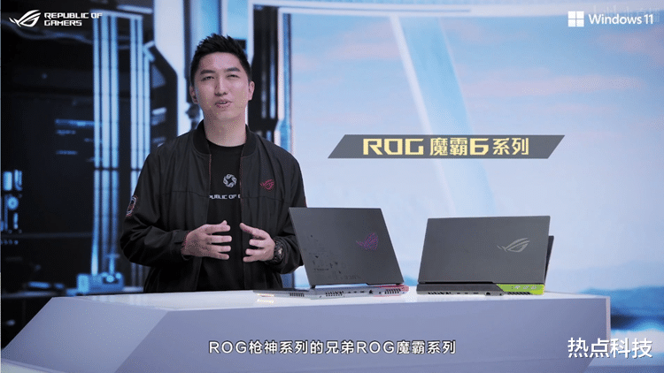 游戏本|ROG举办2022新品发布会:推出海量游戏本,采用新一代硬件